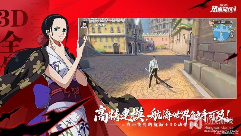 航海王热血航线