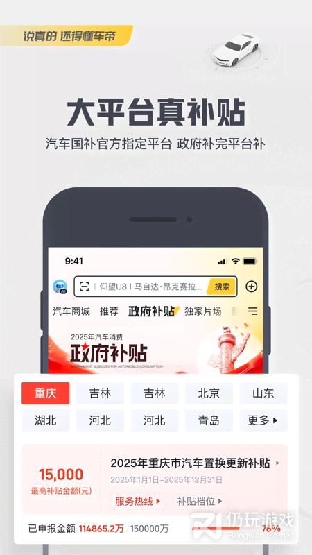 懂车帝