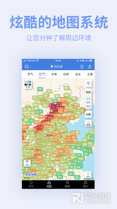 蔚蓝地图最新版