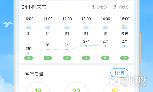 人气火爆的地震预警手机软件合集