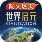 世界启元九游版