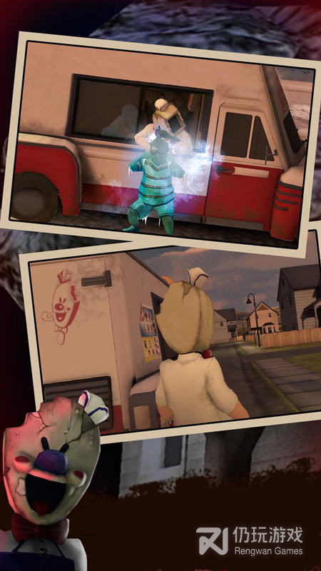 恐怖冰淇淋2