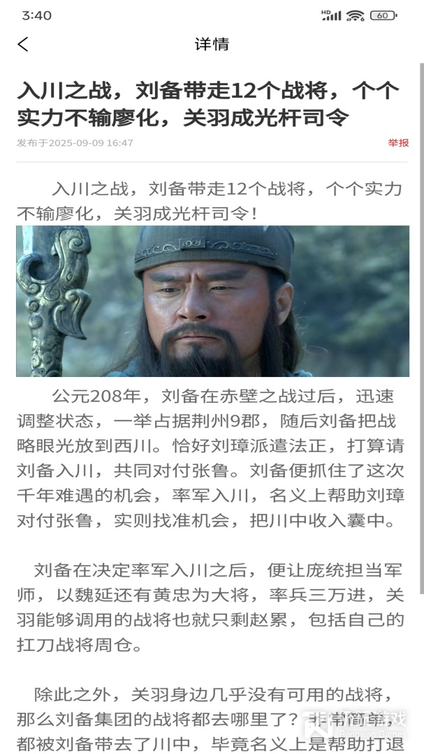 同路评论