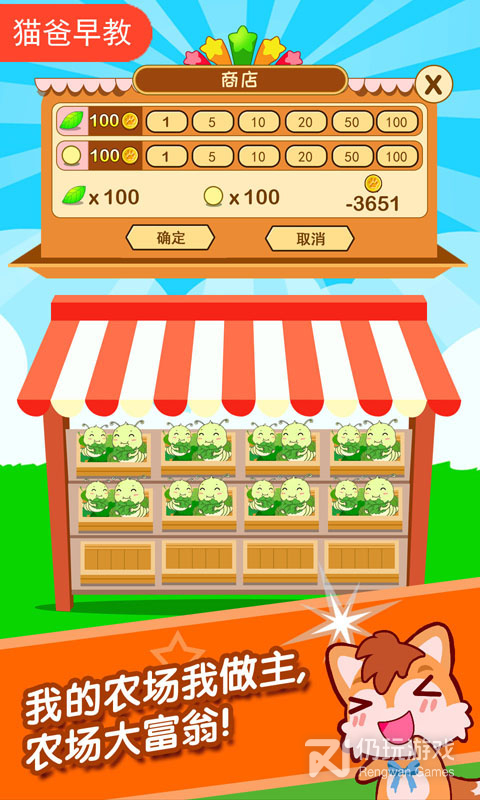 蚕宝宝农场