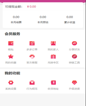 运行流畅的挣钱的手机软件合集