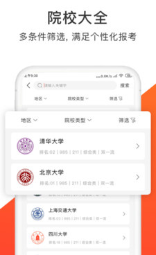 报表手机软件合集
