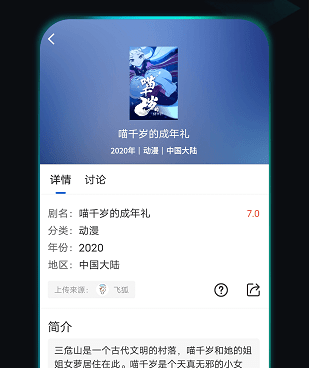 看电视剧电影免费的手机软件合集