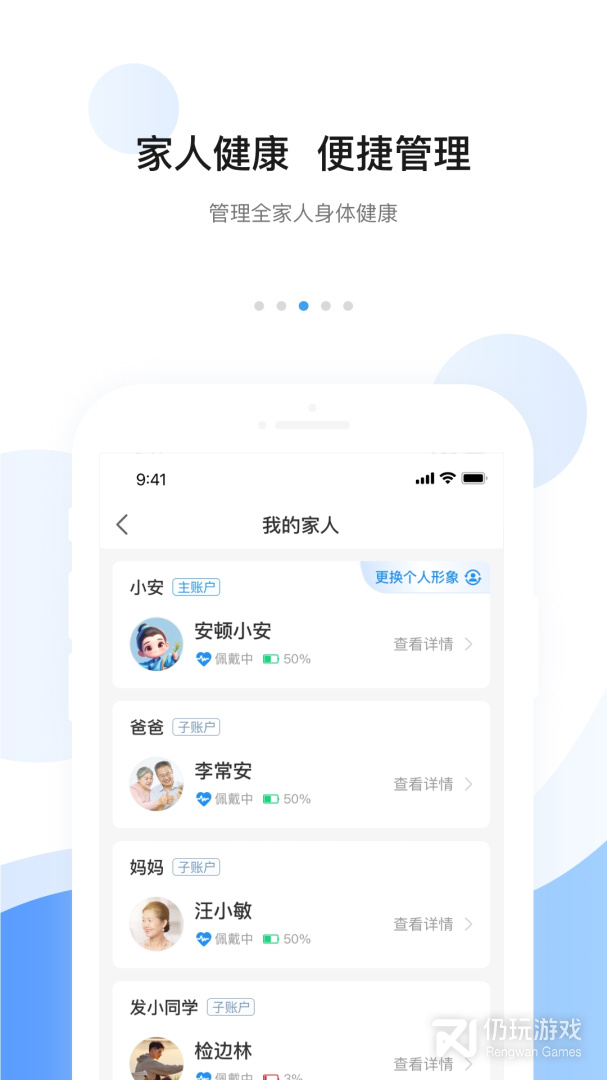 安顿