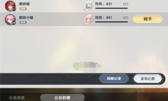 风色幻想命运传说冒险者公会方法