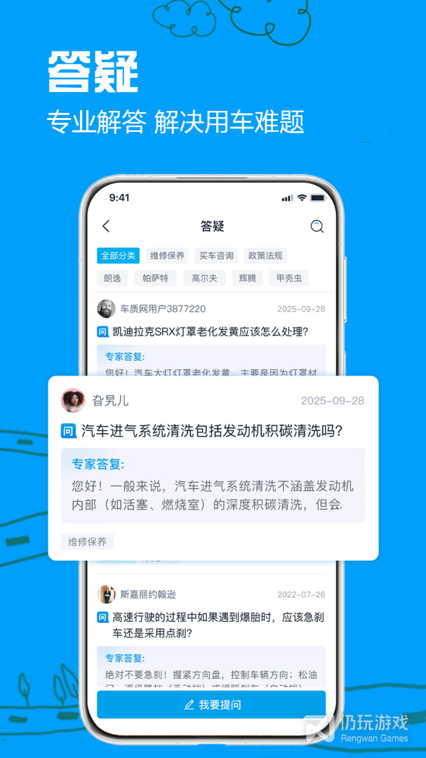 车质网