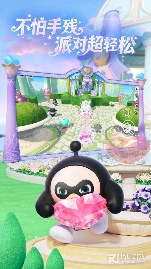 蛋仔派对微信版