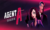 特工A
