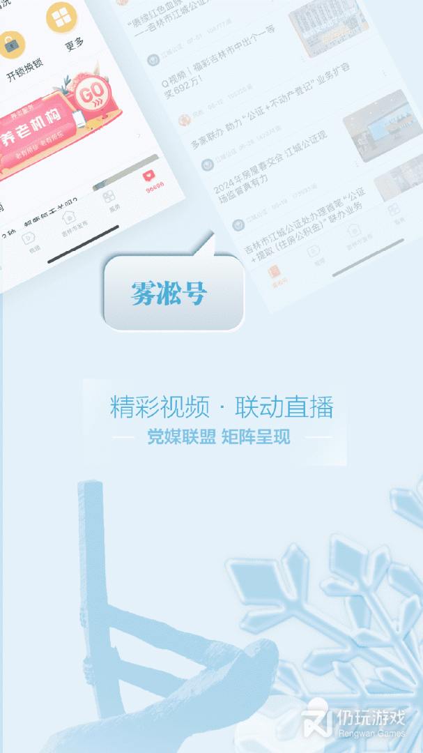 吉林乌拉圈