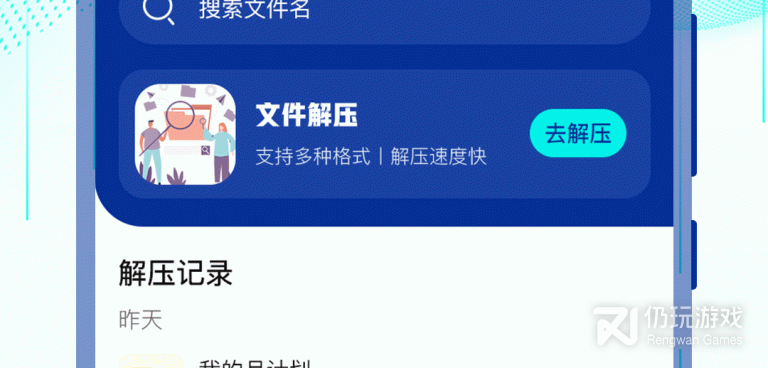 换机助手手机软件合集