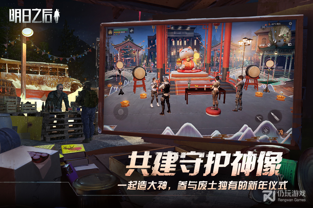明日之后内测版