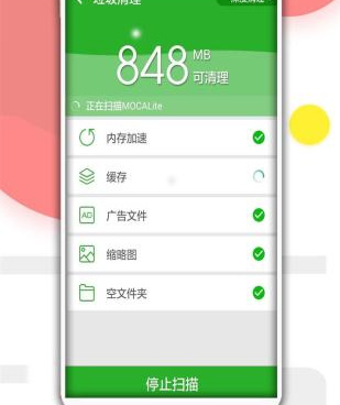 手机清理内存的手机软件合集
