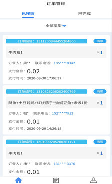 手机美食推荐手机软件合集