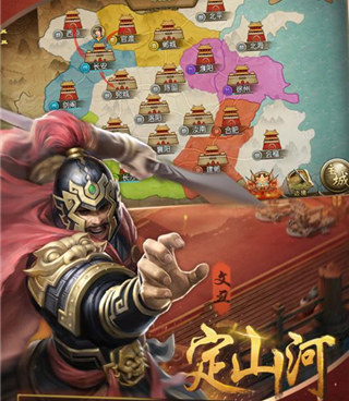 群英三国手游合集