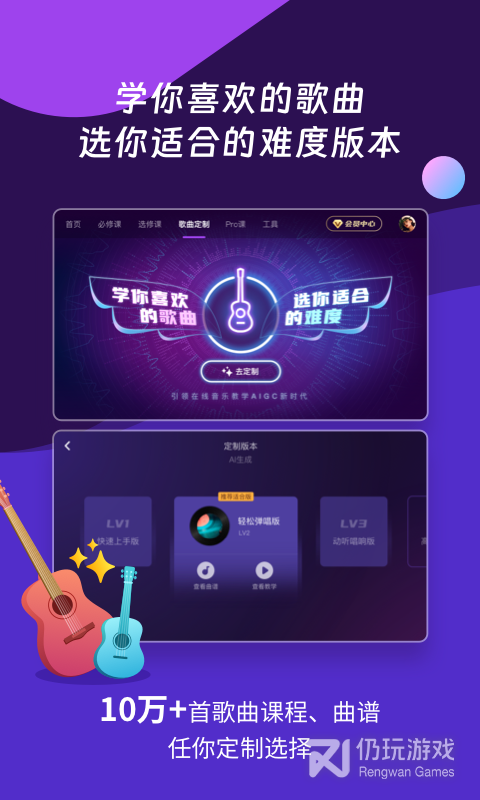 AI音乐学园