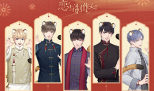 《恋与制作人》岁岁摇福活动介绍