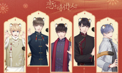 《恋与制作人》岁岁摇福活动介绍