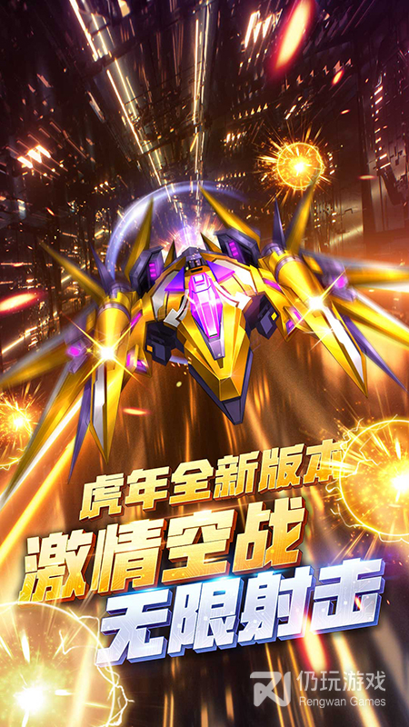 王牌机战