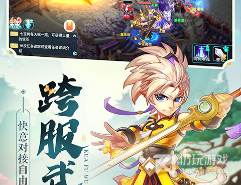 大话白蛇手游合集