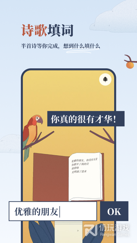 孤独的鸟儿测试版