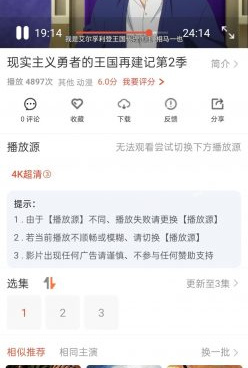 十大免费看4k资源的看片神器手机软件合集