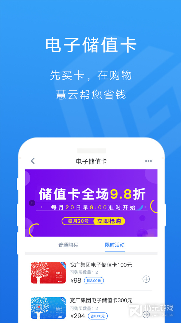 宽广慧云