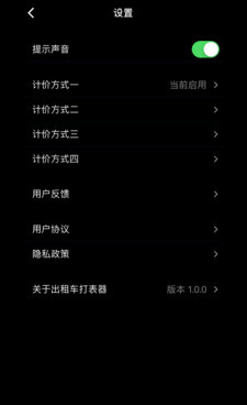 出租车叫车平台手机软件合集