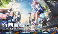 CF青春回马枪活动方法