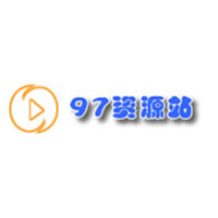 97资源缓存版