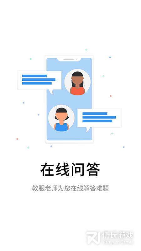 伴考网校最新版