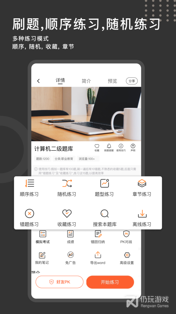 找答案暑假作业手机软件合集