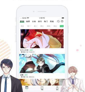 和彩翼漫画差不多的手机软件合集