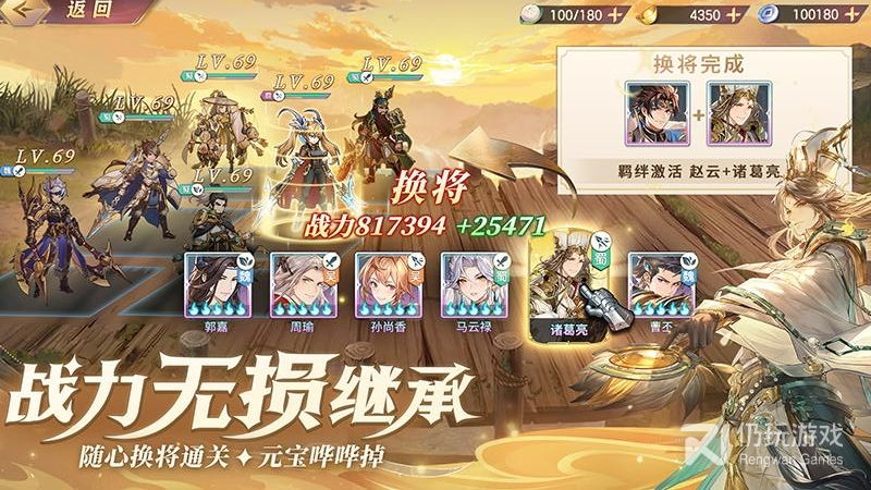 三国志幻想大陆2024版