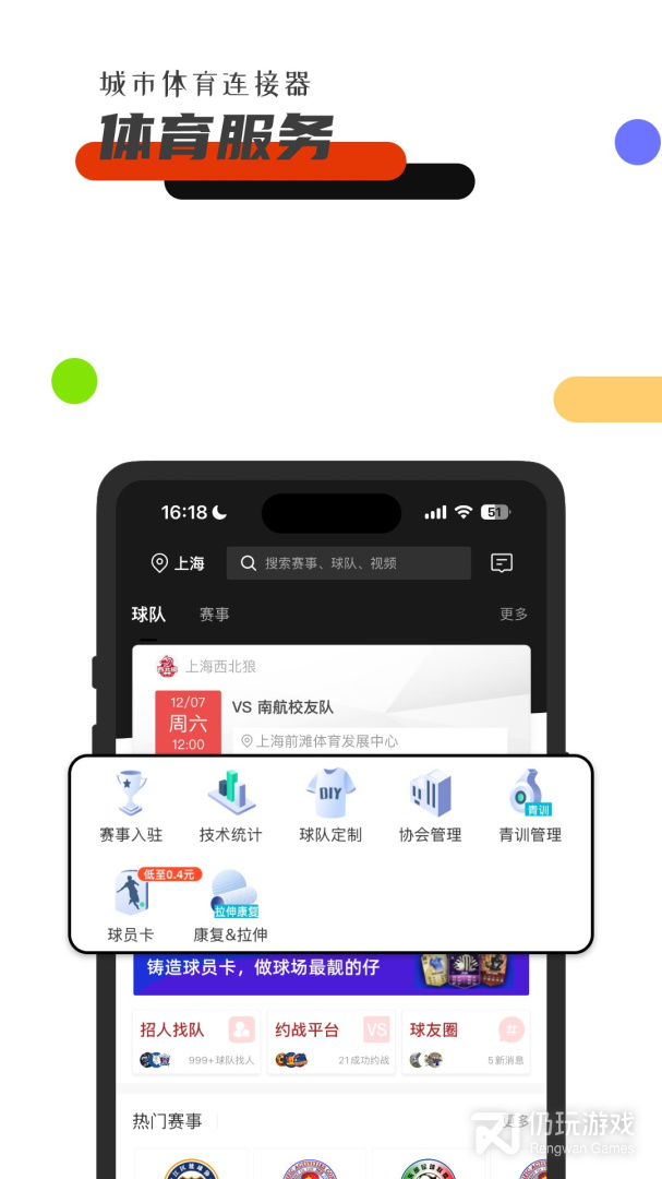 斑马邦