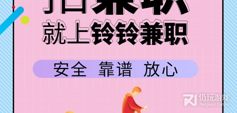 免费使用的赚钱兼职手机软件合集