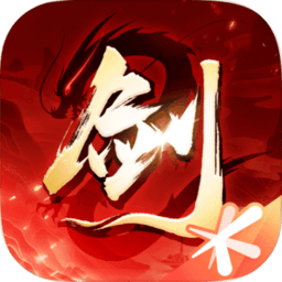 剑侠情缘2剑歌行