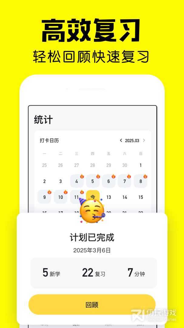 疯狂背单词