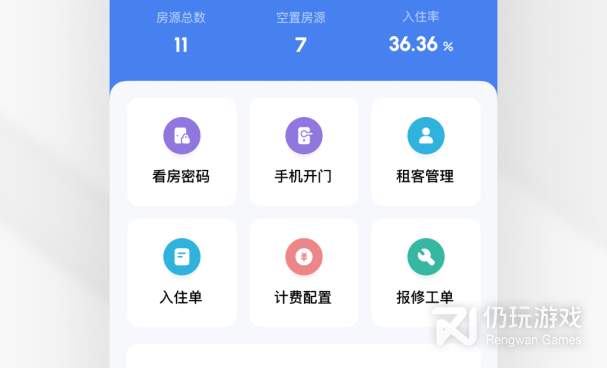 成都租房子的手机软件合集