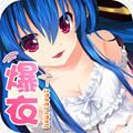 二次元爆衣战姬最新版