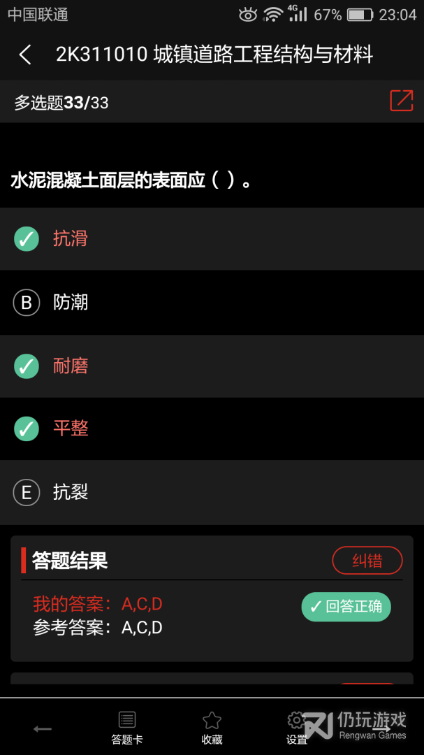 美题