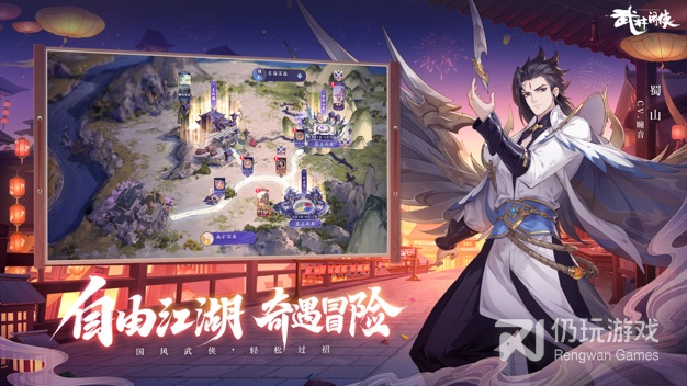 武林闲侠vivo版