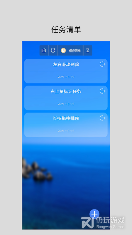 免费不付费的计时手机软件合集