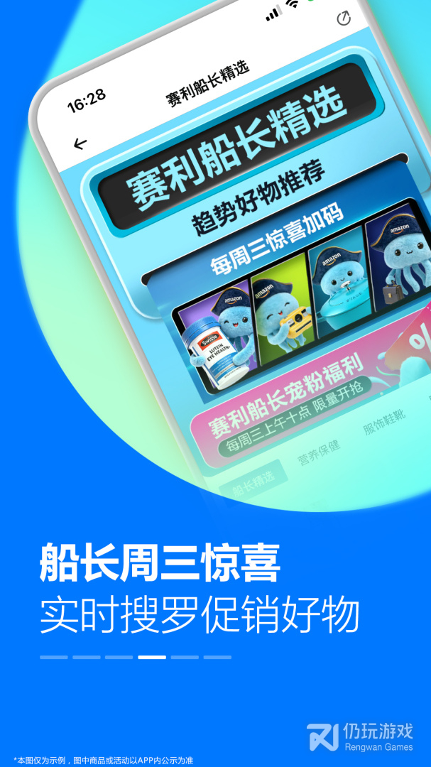 亚马逊购物