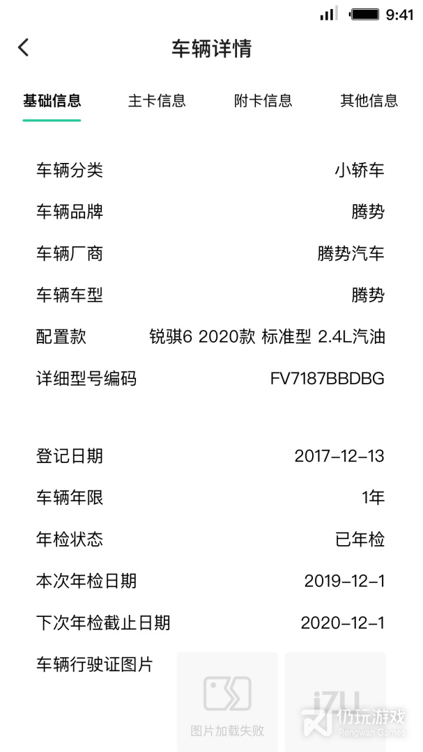 租车员工端
