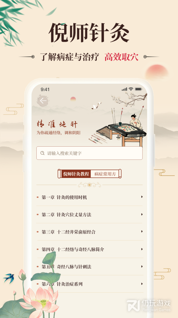 倪海厦中医大全