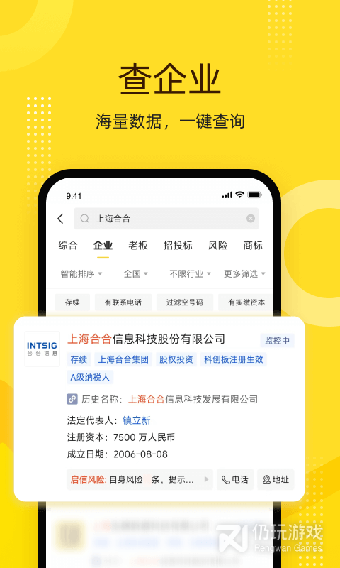 启信宝